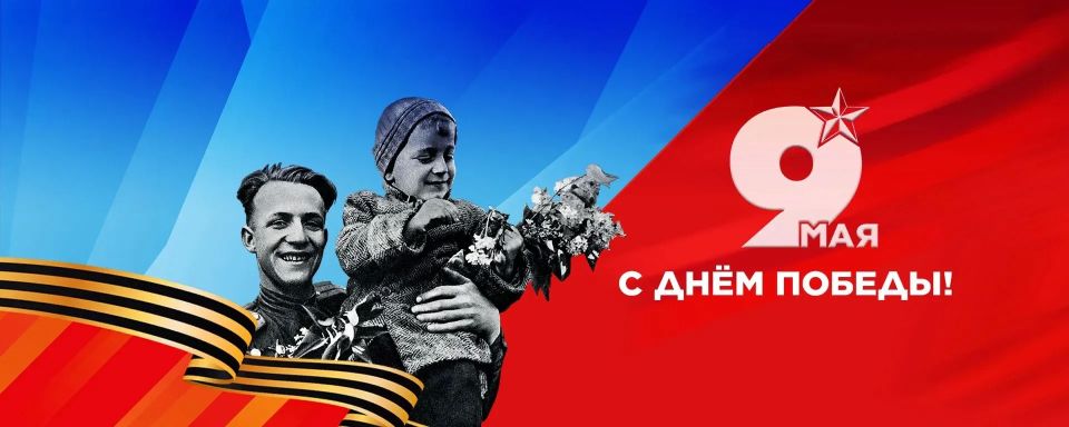 Крымэнерго: От всего сердца поздравляю со священным праздником — Днём Великой Победы!