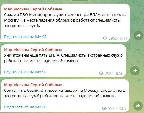 Перемирие не успело и начаться: Собянин сообщает об уничтожении БПЛА