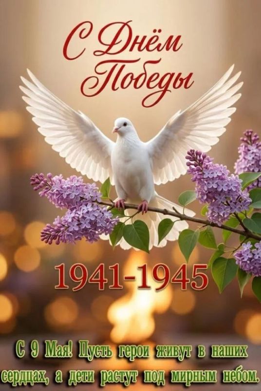 Эммилия Леонова: С ДНЕМ ПОБЕДЫ!. Этот день - символ мужества, стойкости и единства нашего народа Эммилия Леонова: С ДНЕМ ПОБЕДЫ!. Этот день - символ мужества, стойкости и единства нашего народа