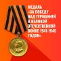 9 ��� 1945 ���� �������� ������ ��� ������ ��� ��������� � ������� ������������� ����� 1941�1945 �����