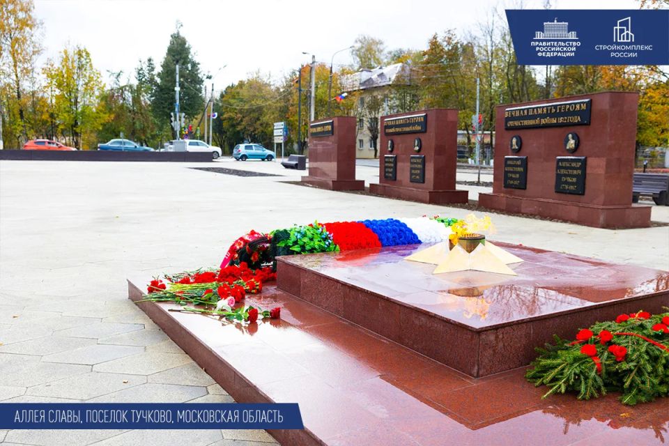 Марат Хуснуллин: Благоустройство мемориалов и воинских захоронений позволяет увековечивать память о выдающихся подвигах участников Великой Отечественной войны Марат Хуснуллин: Благоустройство мемориалов и воинских захоронений позволяет увековечивать память о выдающихся подвигах участников Великой Отечественной войны