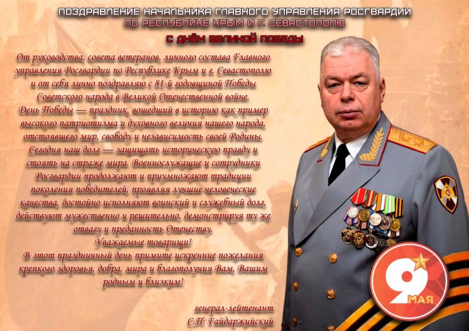Росгвардейцы провели акцию «Парад у дома ветерана» в городе-герое Севастополе Росгвардейцы провели акцию «Парад у дома ветерана» в городе-герое Севастополе
