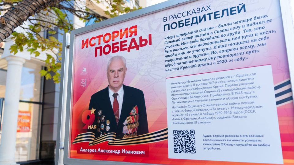 История Победы в рассказах Победителей! История Победы в рассказах Победителей!