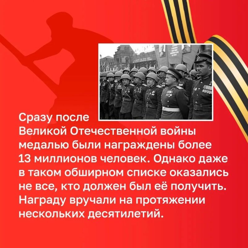 9 мая 1945 года учредили медаль «За победу над Германией в Великой Отечественной войне 1941–1945 годов» 9 мая 1945 года учредили медаль «За победу над Германией в Великой Отечественной войне 1941–1945 годов»