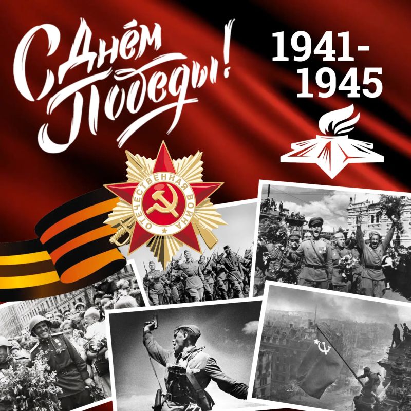 9 Мая — особенный праздник, наполненный гордостью, благодарностью и светлой памятью