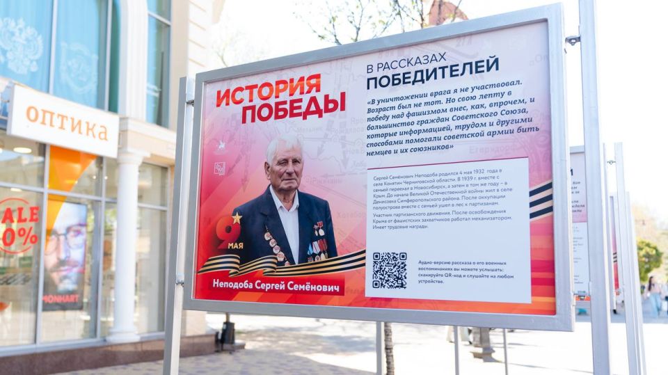 История Победы в рассказах Победителей! История Победы в рассказах Победителей!