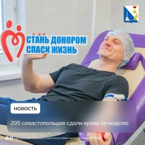 Спасибо тем, кто дарит жизнь и делает мир добрее!