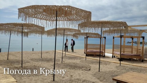 Доброе утро!. Рассказываем, какой будет погода на полуострове 11 мая
