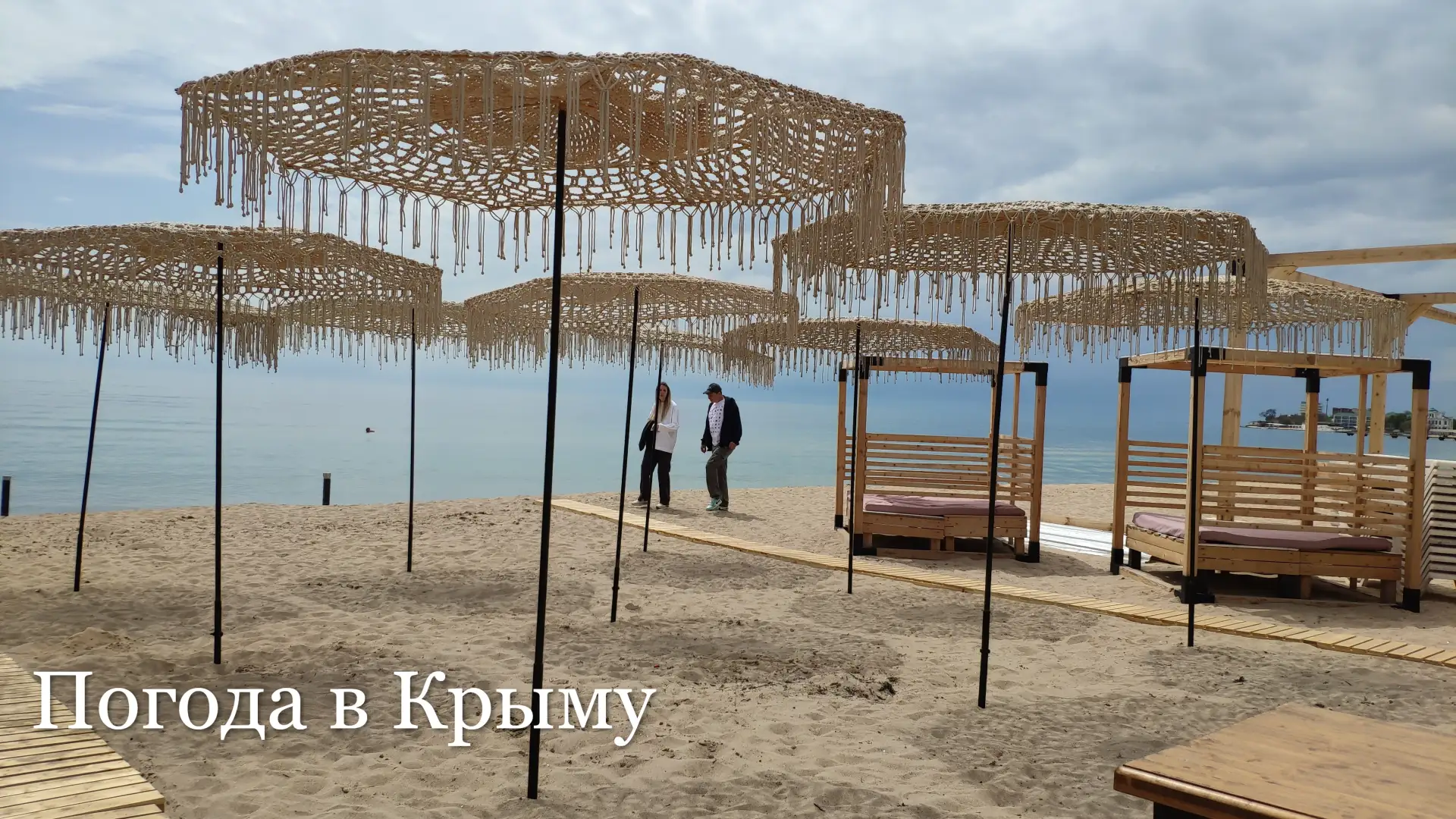 Доброе утро!. Рассказываем, какой будет погода на полуострове 11 мая