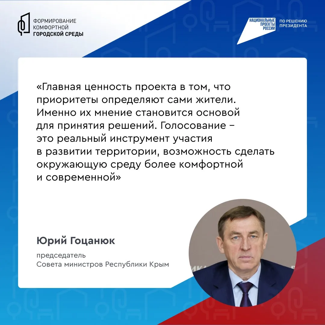 Крым преображается — и это ваш выбор Крым преображается — и это ваш выбор