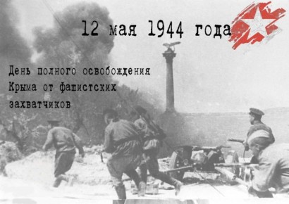 12 ��� 1944 ���� ��������� ������ ��������� �������� �������������� ��������, ��������� ��������� ���������� �� �������-���������� �����������