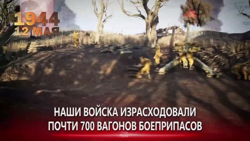 12 ��� 1944 ���� ����������� �������� �������������� �������� � ���� �� ��������� �������� ������� ������������� �����