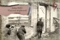 12 ��� 1944 ���� � ���������� �������� �������������� �������� ��������� ����� ����������� ������������ �����