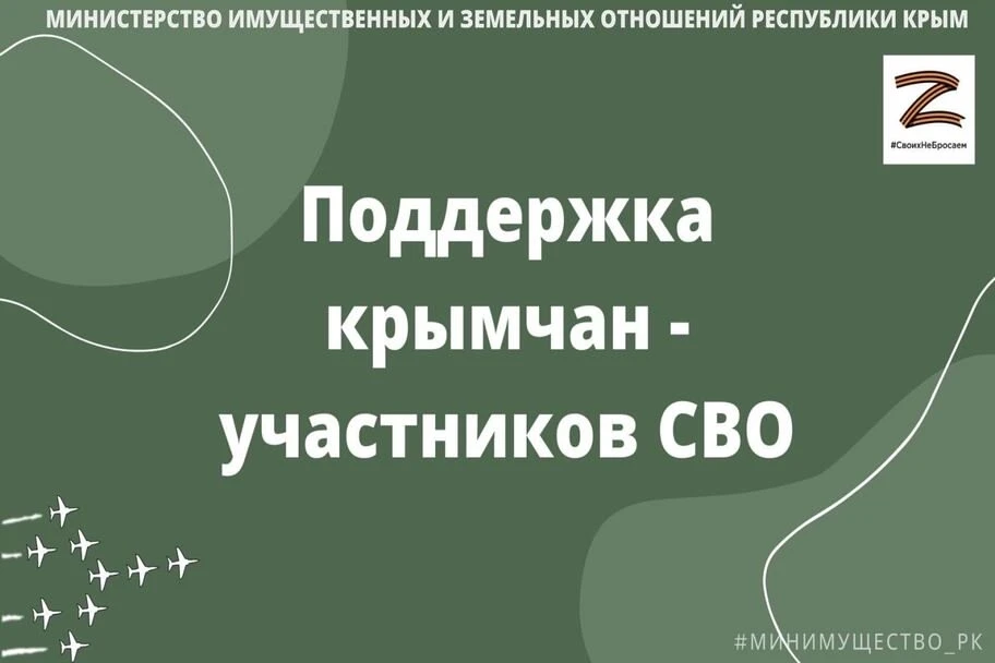 Напоминаем: подать заявление на получение денежной компенсации можно на сайте Минимущества Крыма