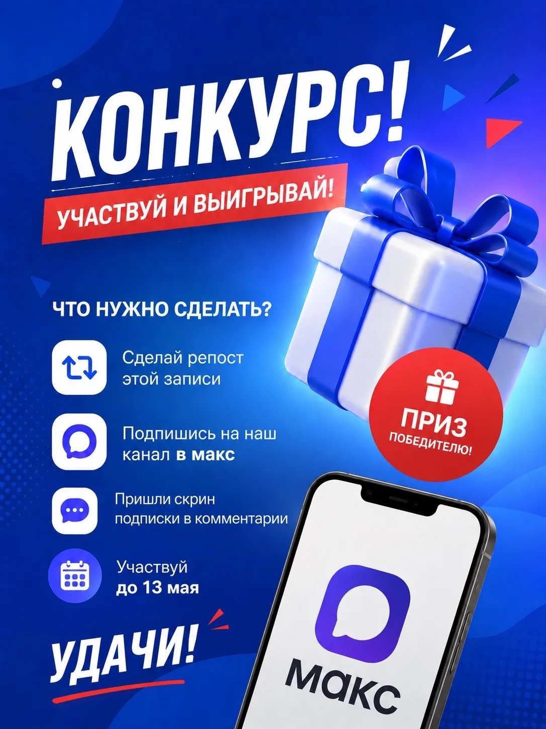 Сегодня последний день участия в конкурсе