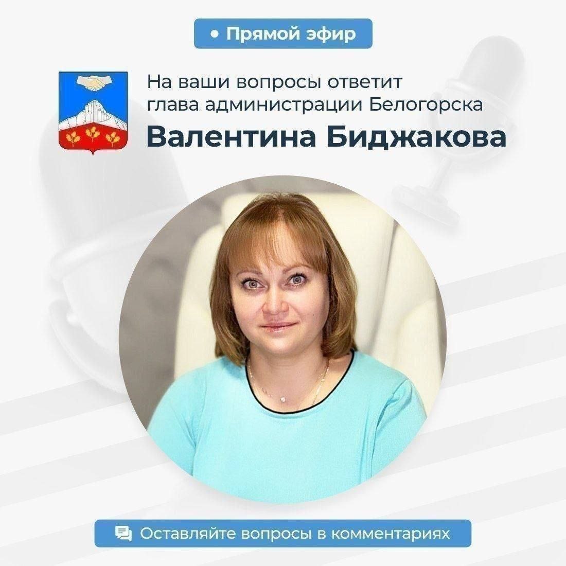 Валентина Биджакова: Друзья!. Рада сообщить, что очередной прямой эфир проведу в пятницу, 15.05.2026 года, на своей странице в социальной сети "ВКонтакте"! Это отличная возможность задать все волнующие вас вопросы и получить...