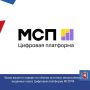 Крым вышел в лидеры по объёму льготных микрозаймов, выданных через Цифровую платформу МСП.РФ