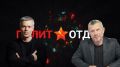 Сегодня в программе Сергея Веселовского «Политотдел» на телеканале «Крым 24» — главный редактор портала «Альтернатива» Андрей Ваджра