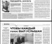 Читайте в свежем выпуске «Евпаторийской здравницы»: