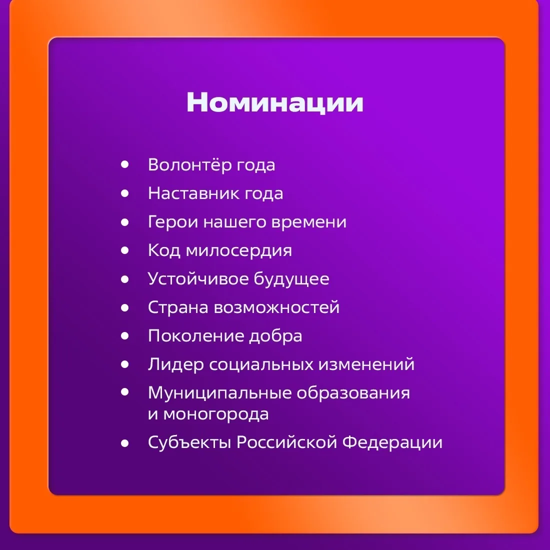 Международная премия #МЫВМЕСТЕ объединяет миллионы людей, которые делают мир вокруг лучше и добрее, дарит им признание и даёт поддержку федерального масштаба Международная премия #МЫВМЕСТЕ объединяет миллионы людей, которые делают мир вокруг лучше и добрее, дарит им признание и даёт поддержку федерального масштаба