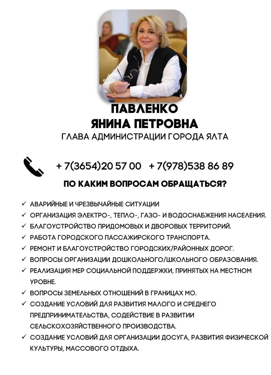 Под контролем каждый дом!. Чтобы ни одно обращение ялтинцев не осталось без внимания, а проблема была решена в кратчайшие сроки за каждым многоквартирным домом региона закрепили ответственных руководителей – заместителей... Под контролем каждый дом!. Чтобы ни одно обращение ялтинцев не осталось без внимания, а проблема была решена в кратчайшие сроки за каждым многоквартирным домом региона закрепили ответственных руководителей – заместителей...