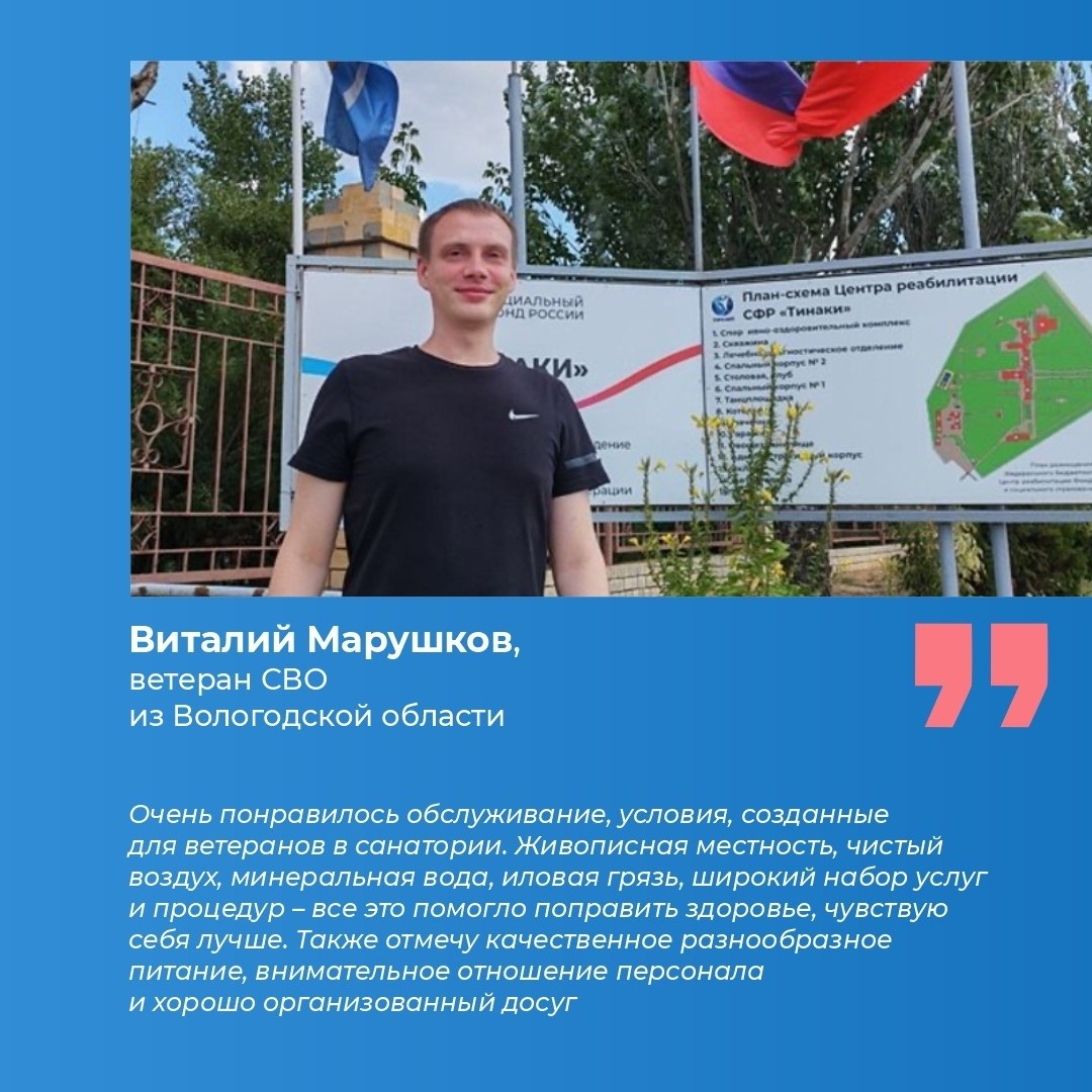 Инструкция: как ветерану СВО получить направление на санаторно-курортное лечение Инструкция: как ветерану СВО получить направление на санаторно-курортное лечение
