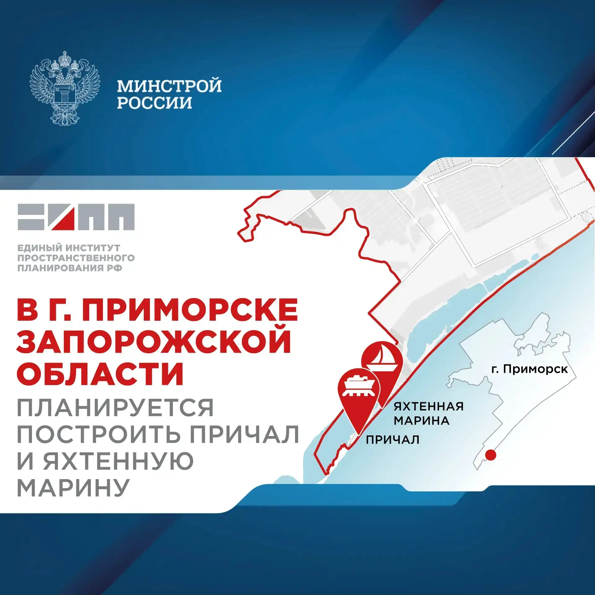 Представлены предложения по созданию новых объектов морского транспорта в южной части побережья города Приморска Запорожской области