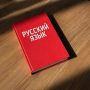 Внедрение единой линейки школьных учебников по всем предметам — правильный шаг для системы образования