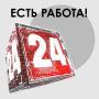 �� ���������� ������������ 24� ������� ��������