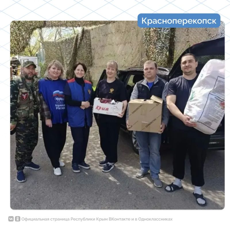 Крымчане с первого дня проведения специальной военной операции оказывают поддержку бойцам Крымчане с первого дня проведения специальной военной операции оказывают поддержку бойцам