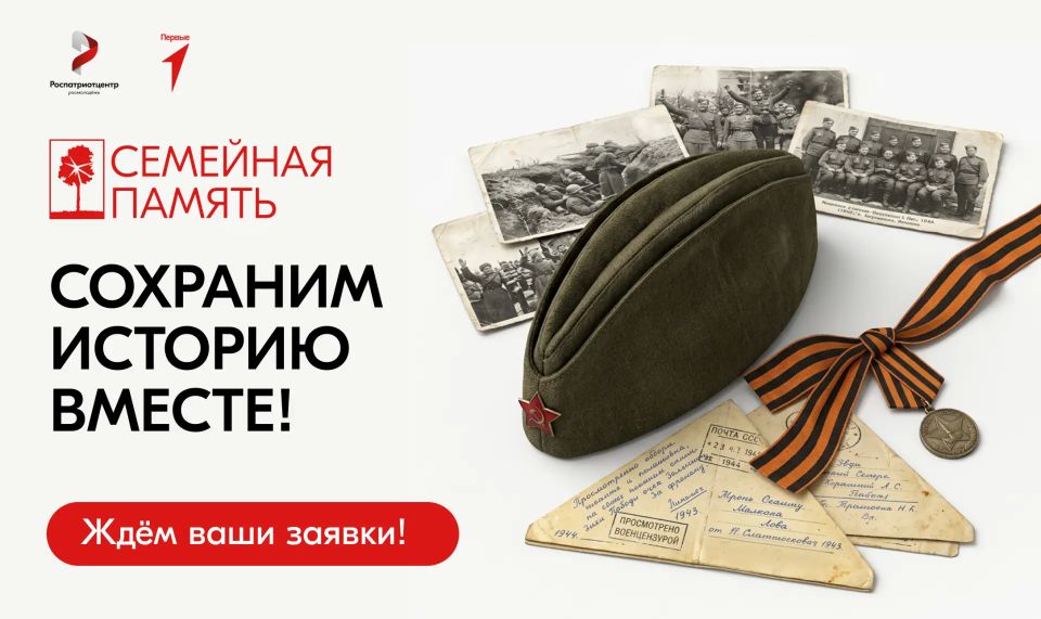 Погрузитесь в историю своей семьи