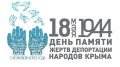 В судьбе каждого народа есть дни, которые неизгладимы в памяти, которые будут помнить вечно, пока живы их потомки.