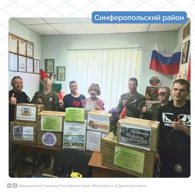 Крымчане с первого дня проведения специальной военной операции оказывают поддержку бойцам Крымчане с первого дня проведения специальной военной операции оказывают поддержку бойцам