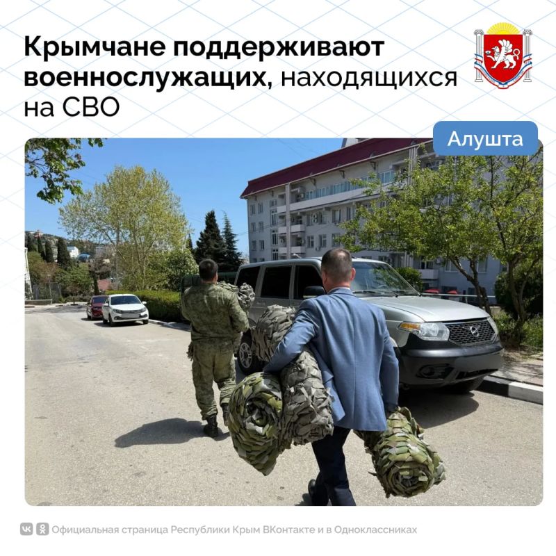 Крымчане с первого дня проведения специальной военной операции оказывают поддержку бойцам