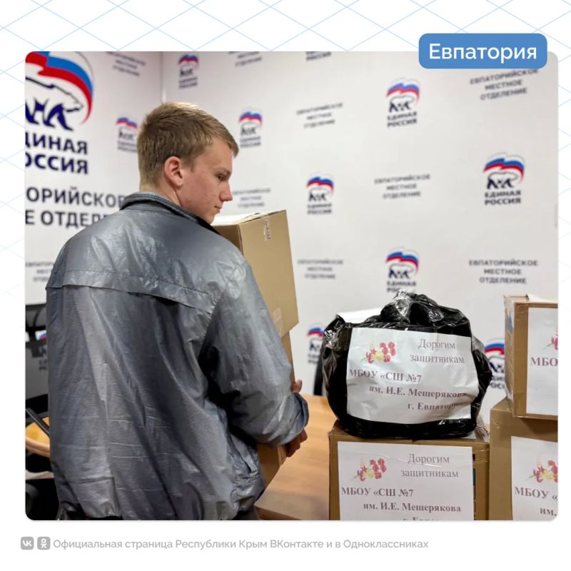 Крымчане с первого дня проведения специальной военной операции оказывают поддержку бойцам Крымчане с первого дня проведения специальной военной операции оказывают поддержку бойцам