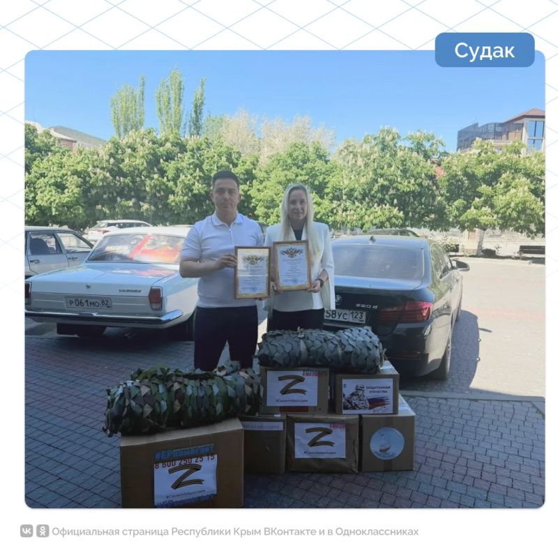 Крымчане с первого дня проведения специальной военной операции оказывают поддержку бойцам Крымчане с первого дня проведения специальной военной операции оказывают поддержку бойцам