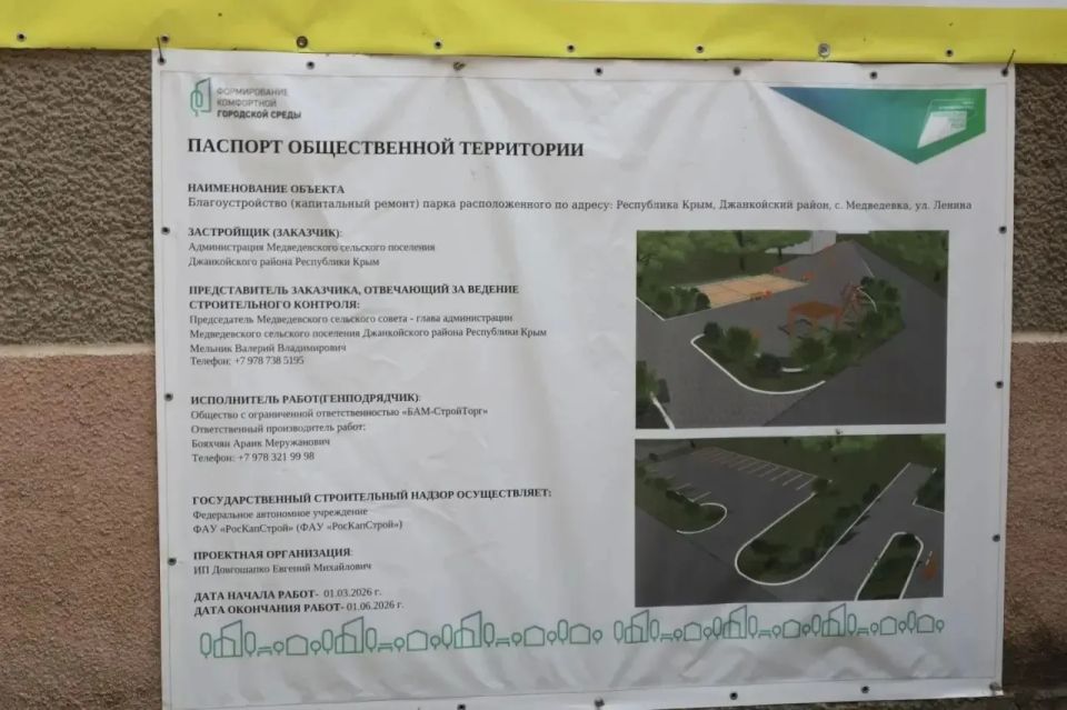 Инна Федоренко: Сегодня совместно с моим первым заместителем Анной Трушиной выехала в с. Медведевка. В данном селе мы проводим масштабные работы по благоустройству центральной общественной территории Инна Федоренко: Сегодня совместно с моим первым заместителем Анной Трушиной выехала в с. Медведевка. В данном селе мы проводим масштабные работы по благоустройству центральной общественной территории