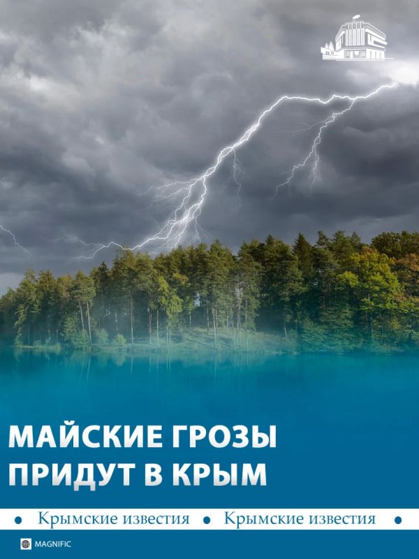 Шторм обрушится на Крым 20 мая
