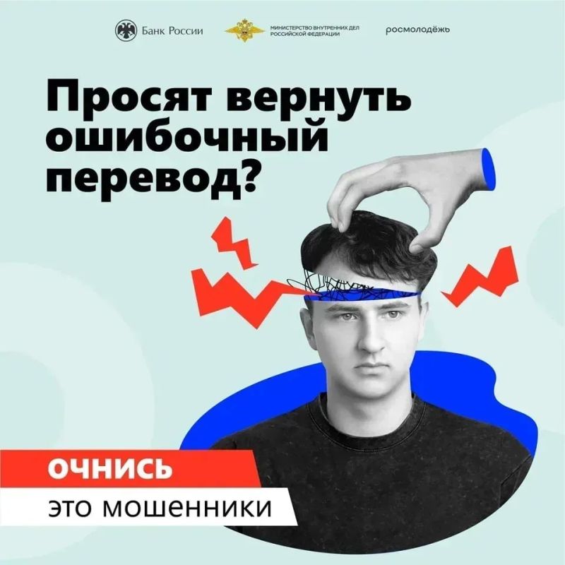 Осторожно! Мошенники!. В России проходит масштабная информационная кампания «АнтиДроп», направленная на профилактику вовлечения граждан, прежде всего молодежи, в дропперство Осторожно! Мошенники!. В России проходит масштабная информационная кампания «АнтиДроп», направленная на профилактику вовлечения граждан, прежде всего молодежи, в дропперство