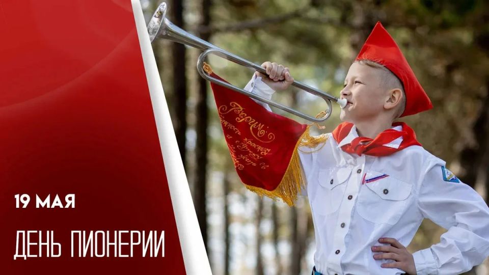 Дорогие пионеры разных поколений!