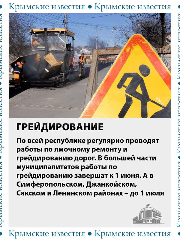 Трасса «Таврида» была только началом перемен в транспортной сфере Крыма Трасса «Таврида» была только началом перемен в транспортной сфере Крыма