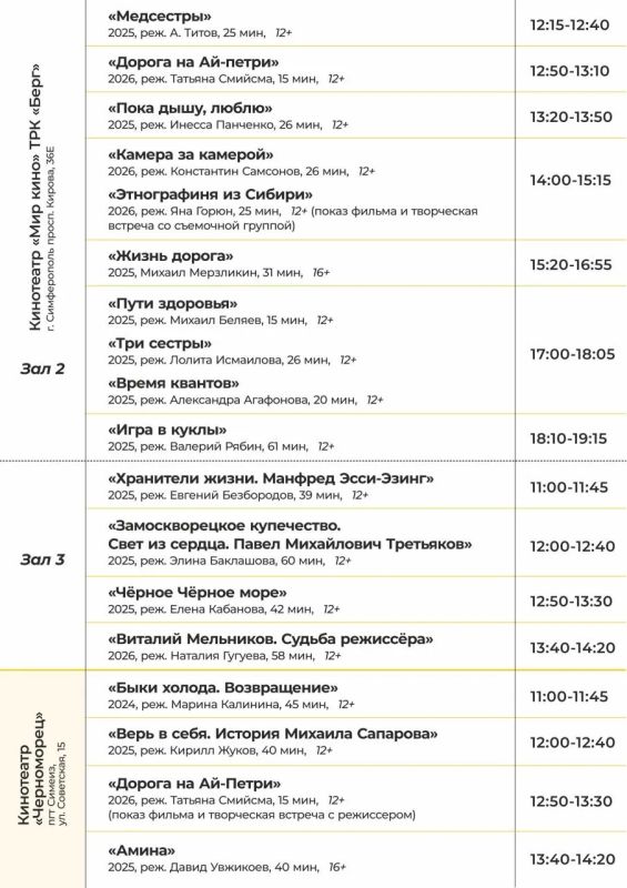 IX КрымДок: смотрите документальное кино бесплатно IX КрымДок: смотрите документальное кино бесплатно
