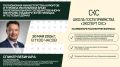 Уважаемые коллеги, приглашаем Вас к участию в вебинаре