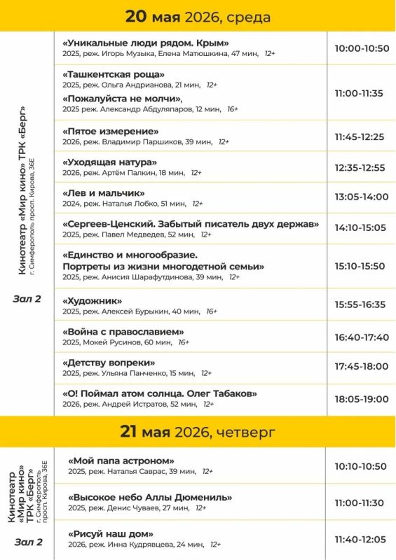 IX КрымДок: смотрите документальное кино бесплатно IX КрымДок: смотрите документальное кино бесплатно