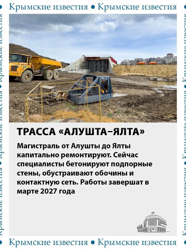 Трасса «Таврида» была только началом перемен в транспортной сфере Крыма Трасса «Таврида» была только началом перемен в транспортной сфере Крыма