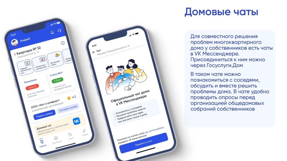 С целью цифровизации жилищно-коммунальной сферы и повышения качества предоставляемых гражданам Российской Федерации коммунальных услуг, в рамках реализации данной задачи по инициативе Минстроя России и Минцифры России... С целью цифровизации жилищно-коммунальной сферы и повышения качества предоставляемых гражданам Российской Федерации коммунальных услуг, в рамках реализации данной задачи по инициативе Минстроя России и Минцифры России...