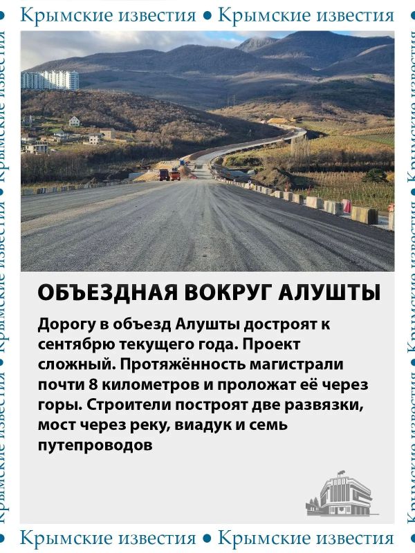 Трасса «Таврида» была только началом перемен в транспортной сфере Крыма Трасса «Таврида» была только началом перемен в транспортной сфере Крыма