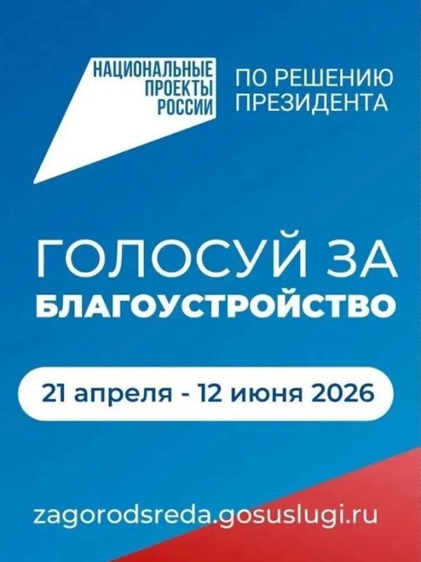 Крымчане выбирают будущее своих городов
