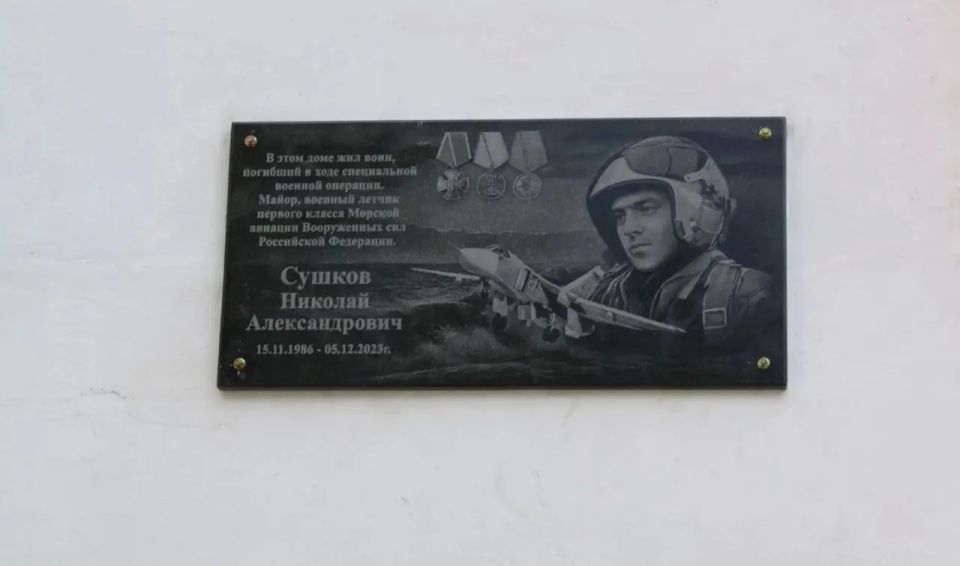 В пгт Новофедоровка открыли мемориальную доску погибшему бойцу СВО В пгт Новофедоровка открыли мемориальную доску погибшему бойцу СВО