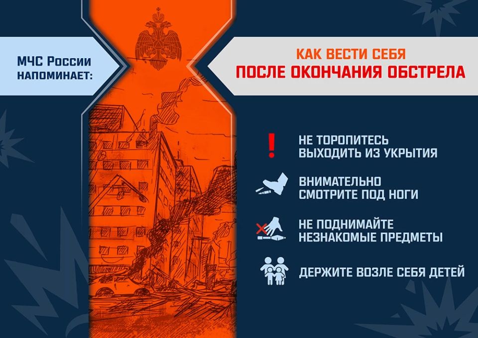 Уважаемые симферопольцы!. Просим вас ознакомиться с рекомендациями МЧС России о порядке действий в случае обстрела или атаки беспилотными летательными аппаратами Уважаемые симферопольцы!. Просим вас ознакомиться с рекомендациями МЧС России о порядке действий в случае обстрела или атаки беспилотными летательными аппаратами